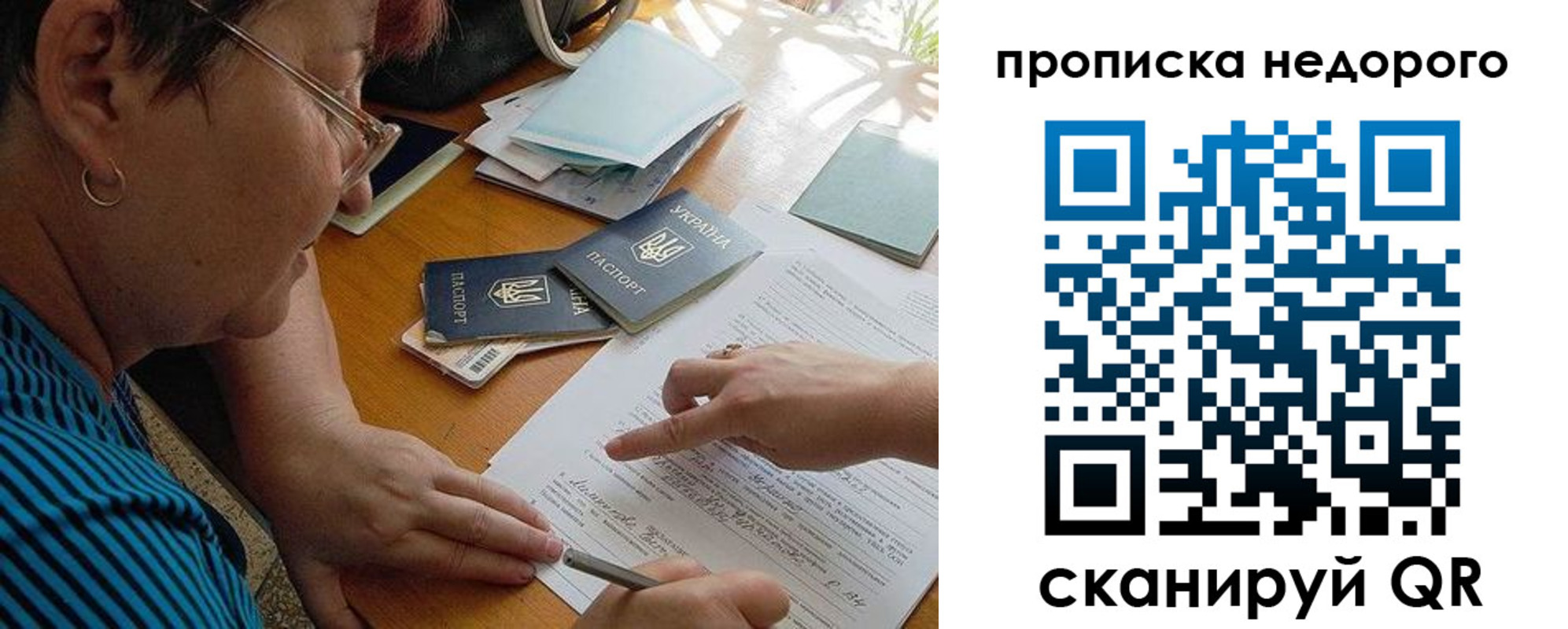 прописка для кредита в Тосно