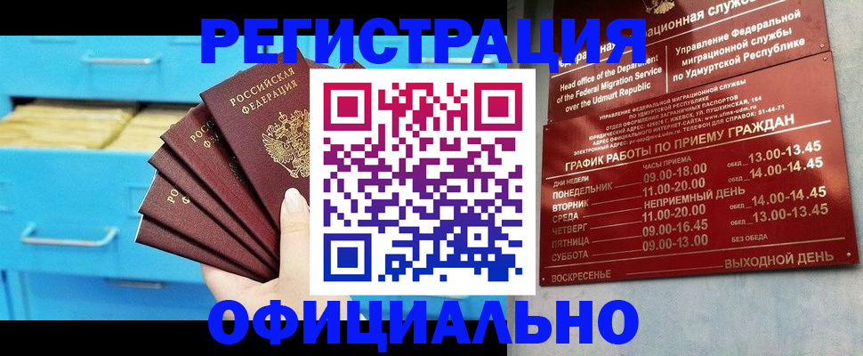 временная регистрация госуслуги в Тосно