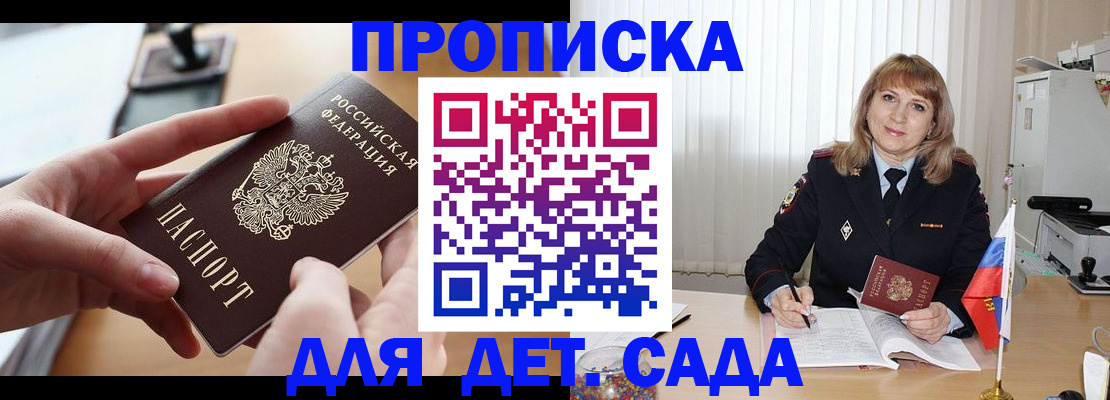 временная регистрация 2025 в Тосно
