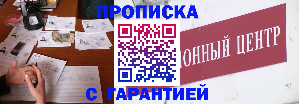 временная регистрация недорого в Тосно