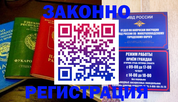 временная регистрация 2025 в Тосно