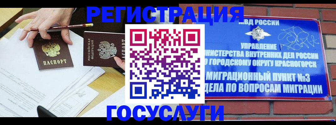 временная регистрация адрес в Тосно