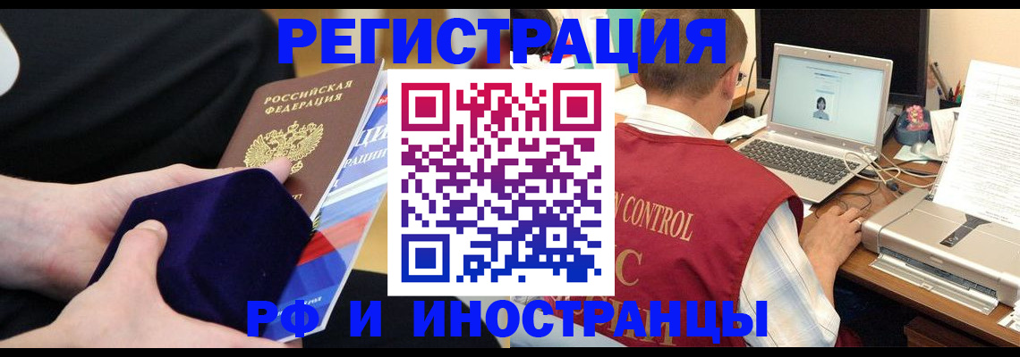 регистрация в Тосно